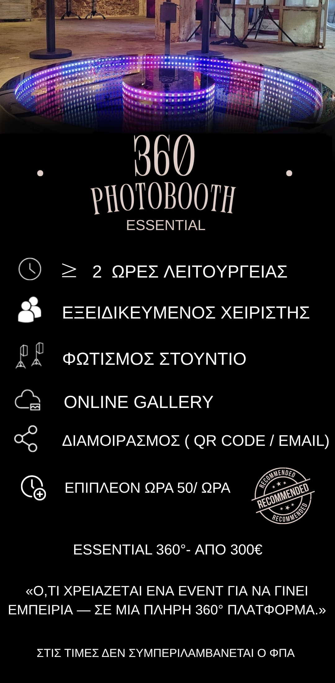 Πακέτο A