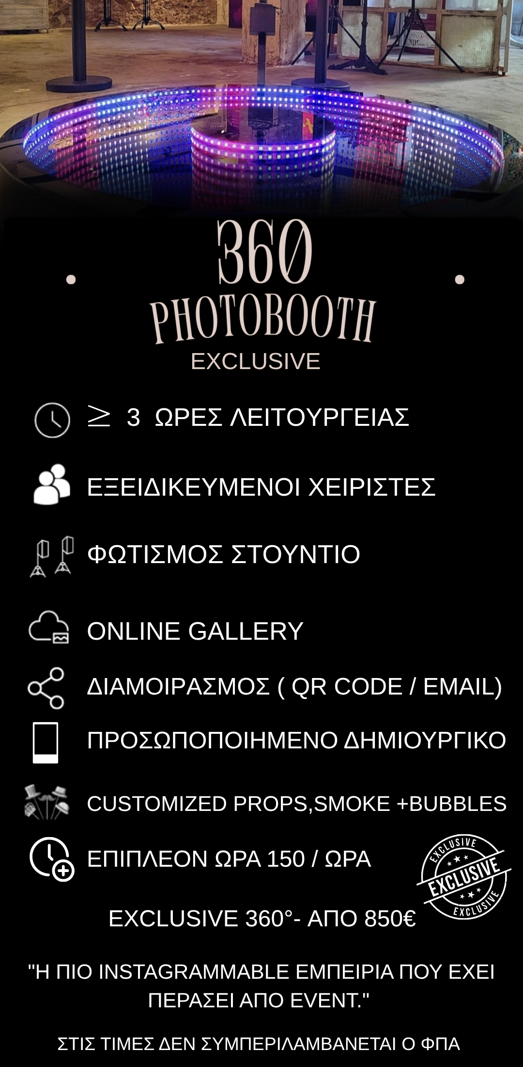 Πακέτο C
