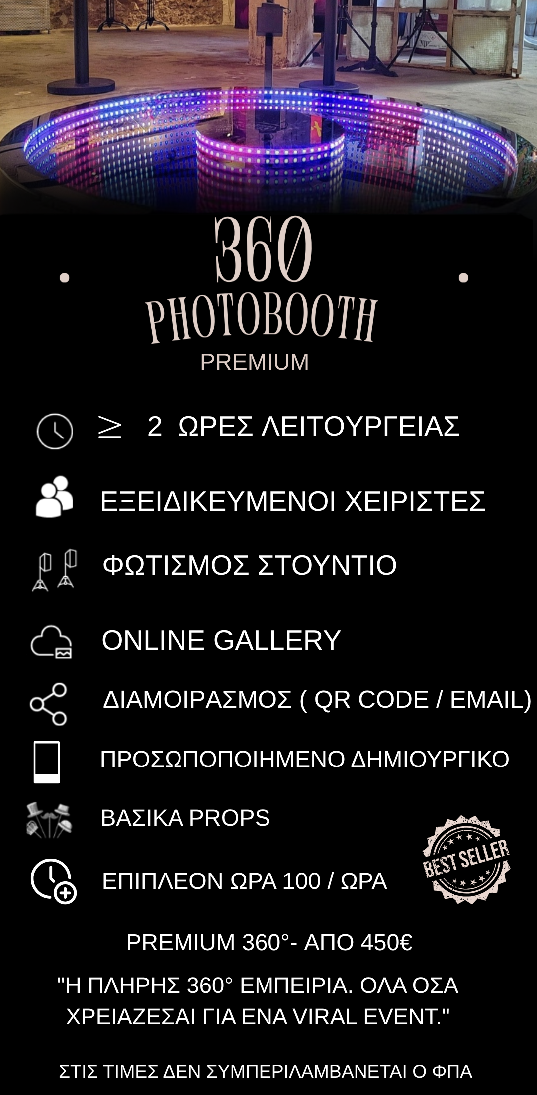 Πακέτο B