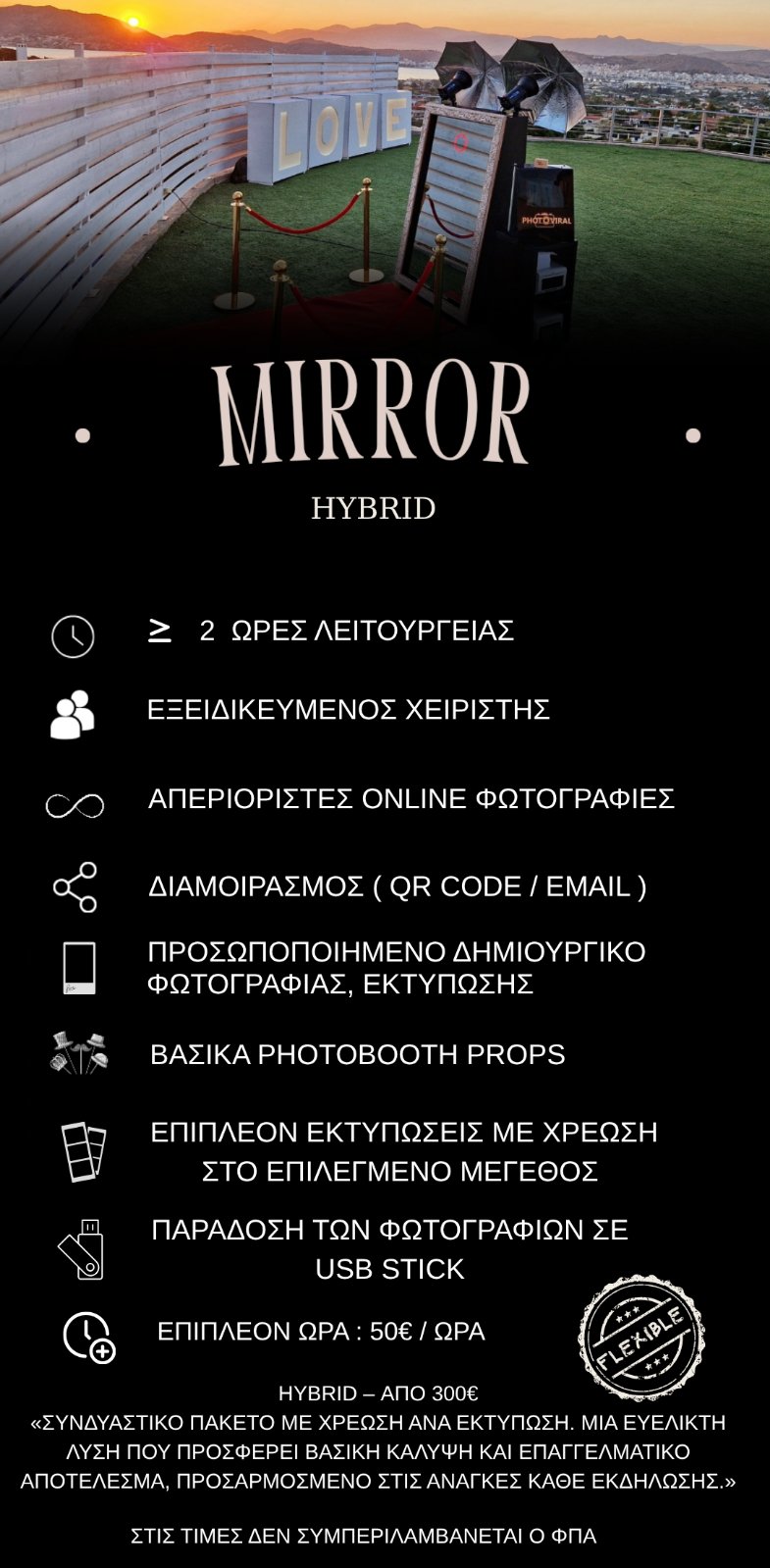 Πακέτο A