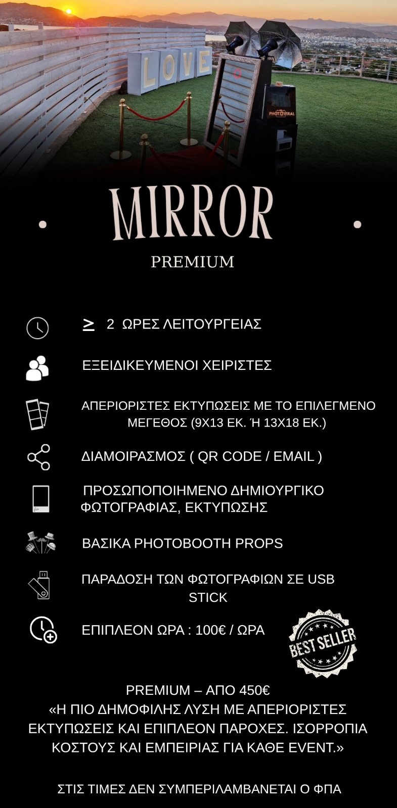 Πακέτο C
